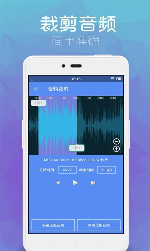 超维音乐剪辑助手截图