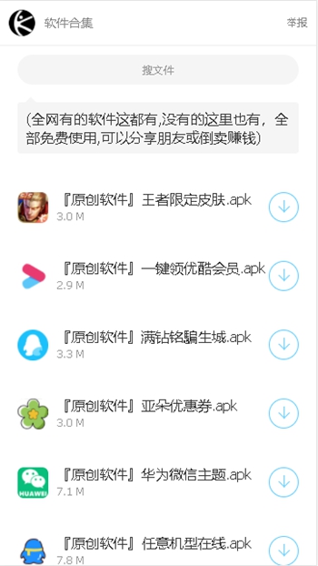 林哥百宝箱截图