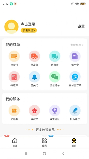 多余爱租截图