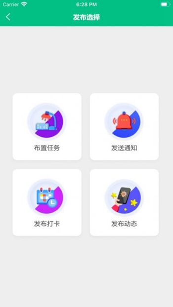 凌河智慧教育截图