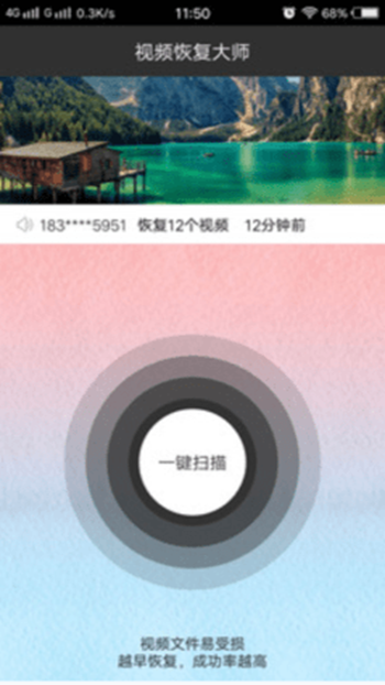 视频恢复大师截图