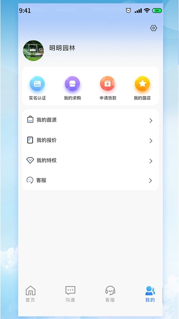 明明共友商城截图