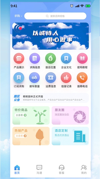 明明共友商城截图