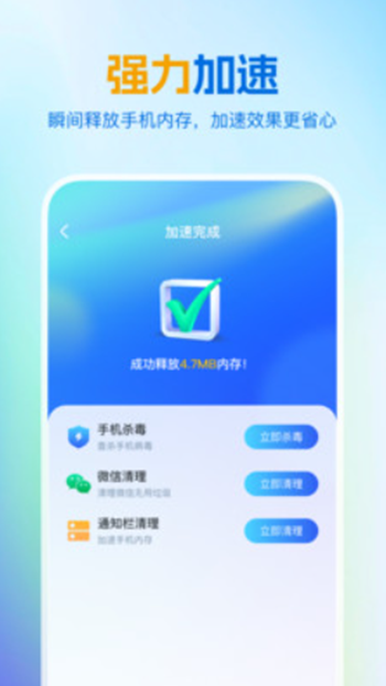 绿色清理王截图