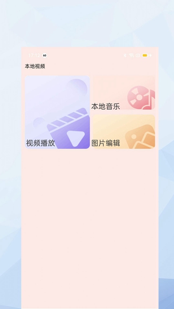 万能手机投影助手截图