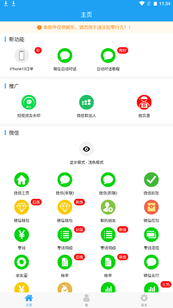 好截图2截图