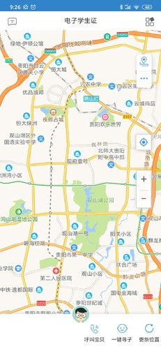 贵州和校园截图