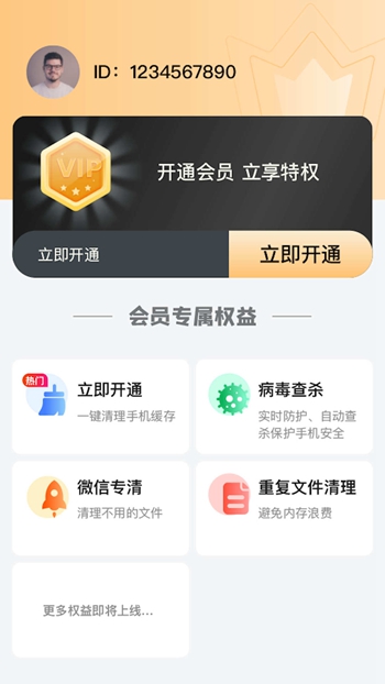 文件清理专家截图