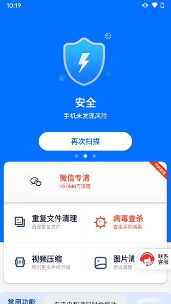 文件清理专家截图