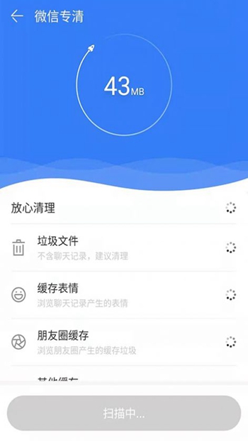 智捷清理截图