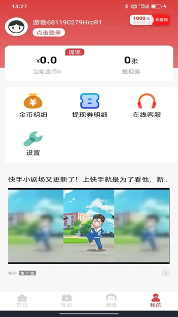 幸运悦看截图