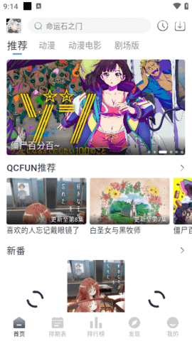 QiFun截图