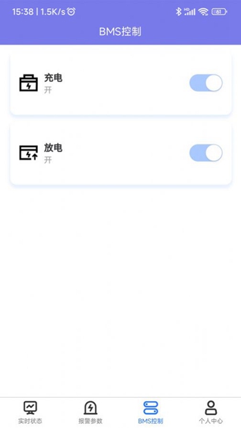 锦轩锂电管理截图