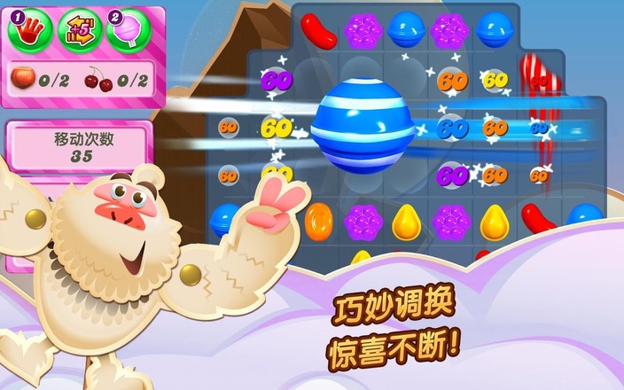 Candy Crush Saga截图