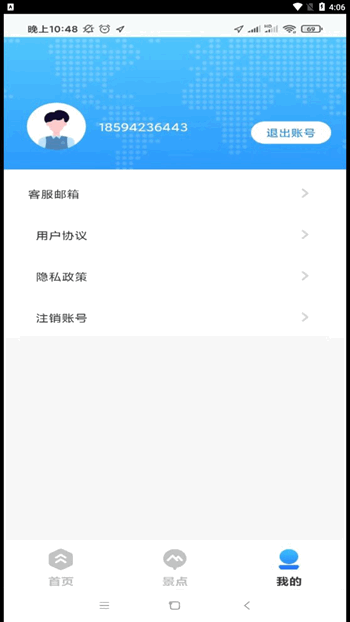 四维5G实景高清地图截图