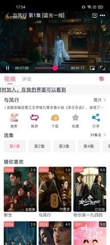 佳怡影视v5.0.0截图