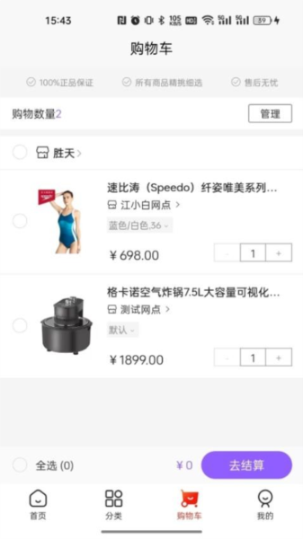 集品圈商城截图