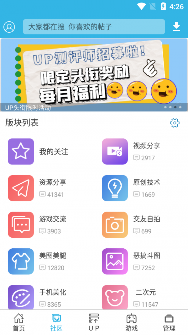 软天空助理截图