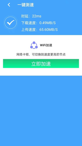 聚掌网络管理截图