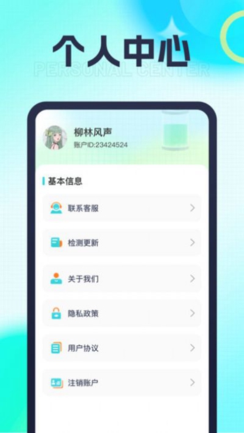 万能充电王截图