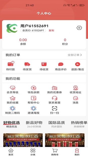 汤三缘优选截图