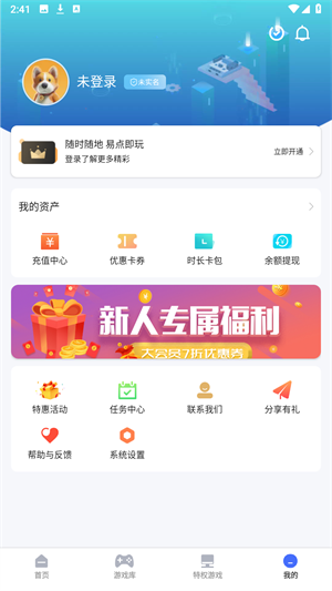 易点玩云游戏截图