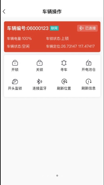 小鱼换电商家截图