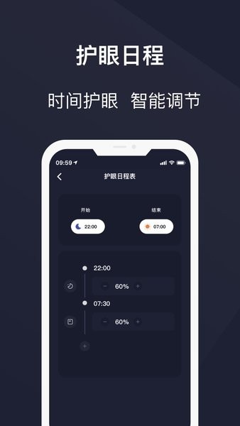 护眼模式截图