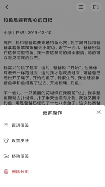 达达记事本截图