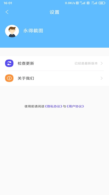 永得截图截图