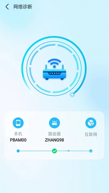 随意WiFi伴侣截图