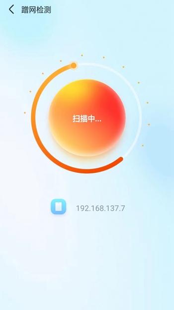 随意WiFi伴侣截图