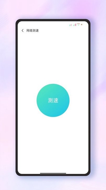 雷达加速WiFi截图