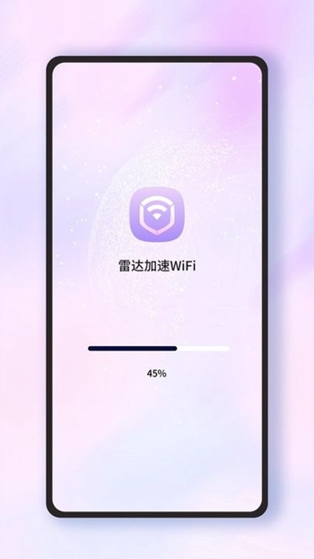 雷达加速WiFi截图