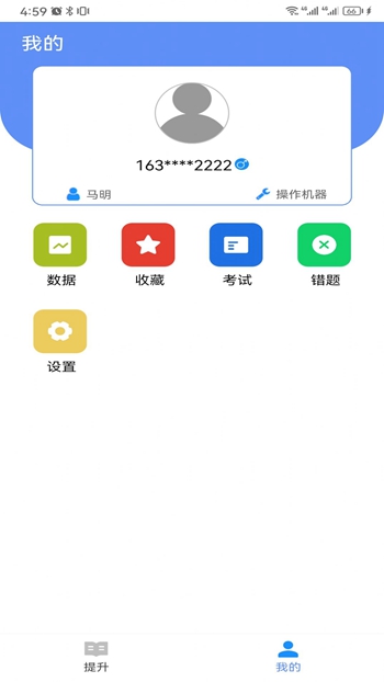 学玩盒子截图