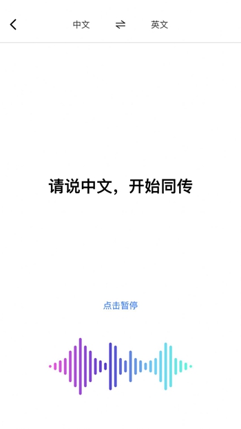 考拉翻译君截图