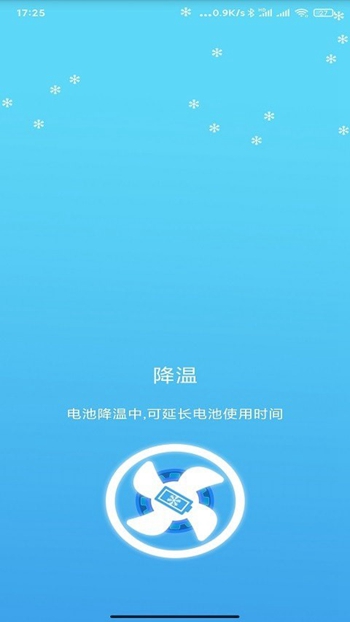 一键极速清理管家截图