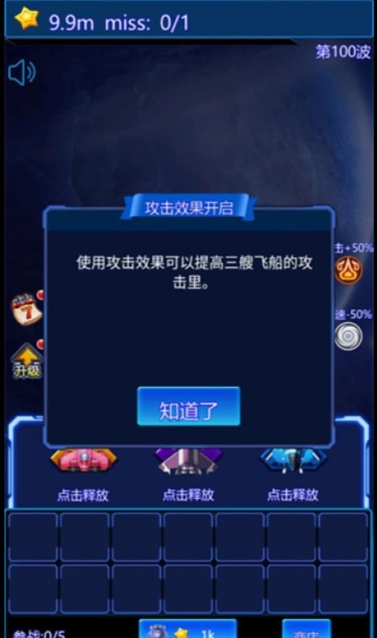 莱玩星际塔防截图