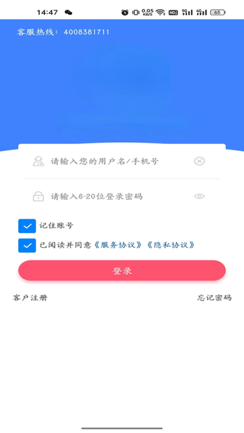 万岁健康截图