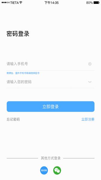 星眼截图