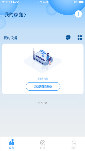 星眼截图