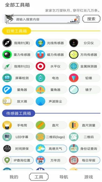 水墨工具箱截图