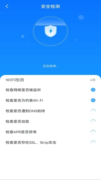 智享WiFi管家截图