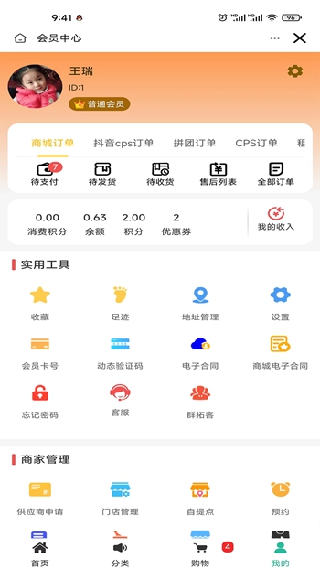 来比购截图