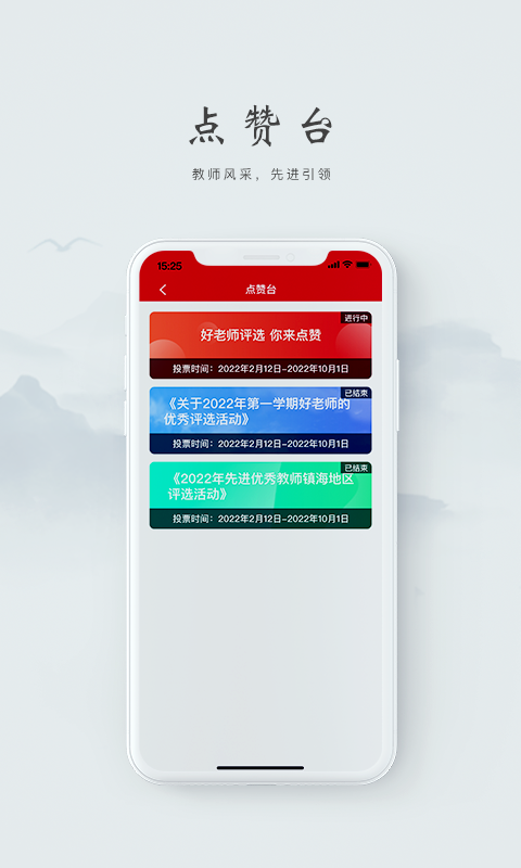 阿拉教师码截图