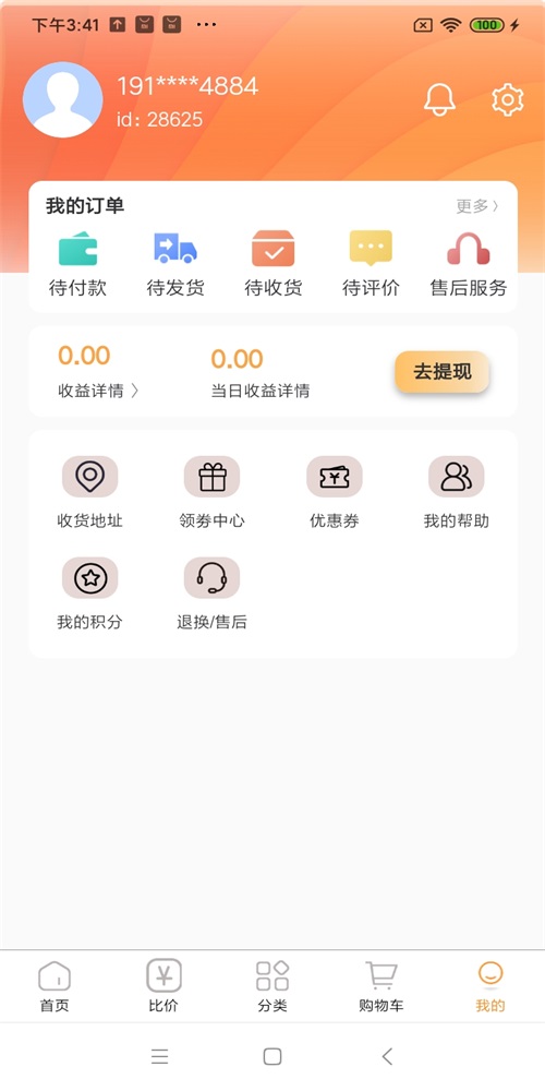 忆阁甄选截图