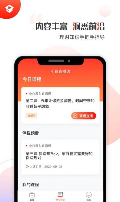 启牛学堂截图