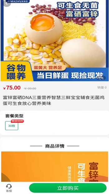 中匠优品截图