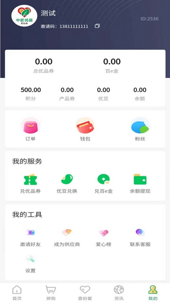 中匠优品截图