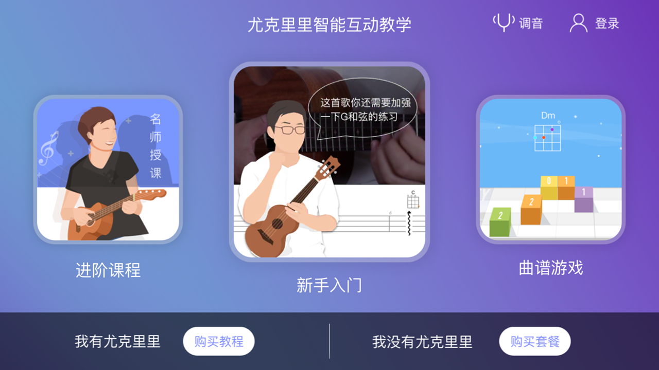 爱玩音乐截图